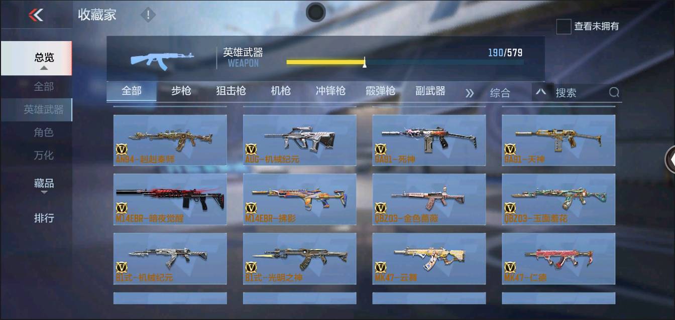 CFMSW43246枪战王者账号详情图6