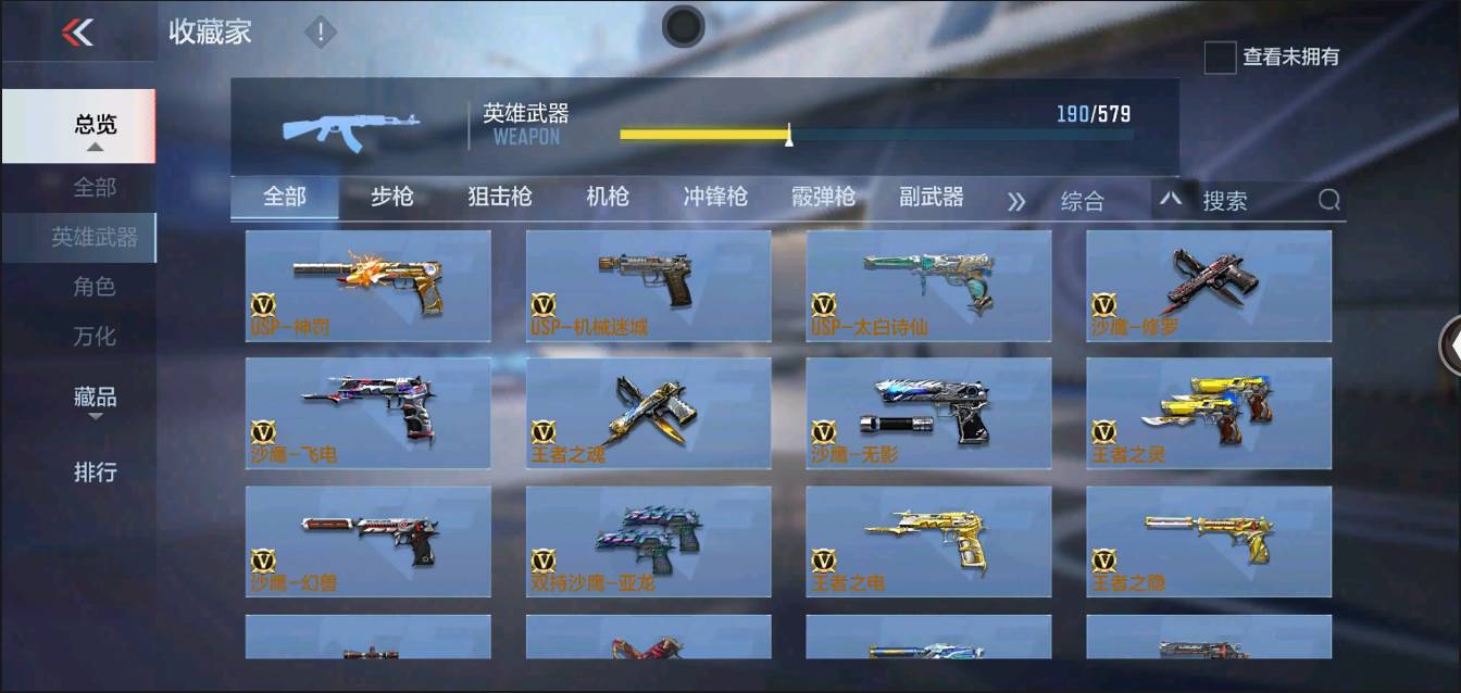 CFMSW43246枪战王者账号详情图11