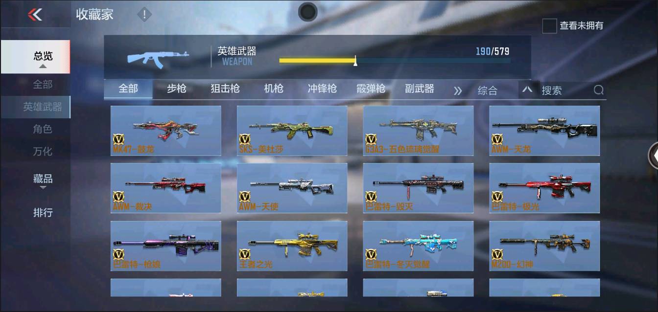 CFMSW43246枪战王者账号详情图7