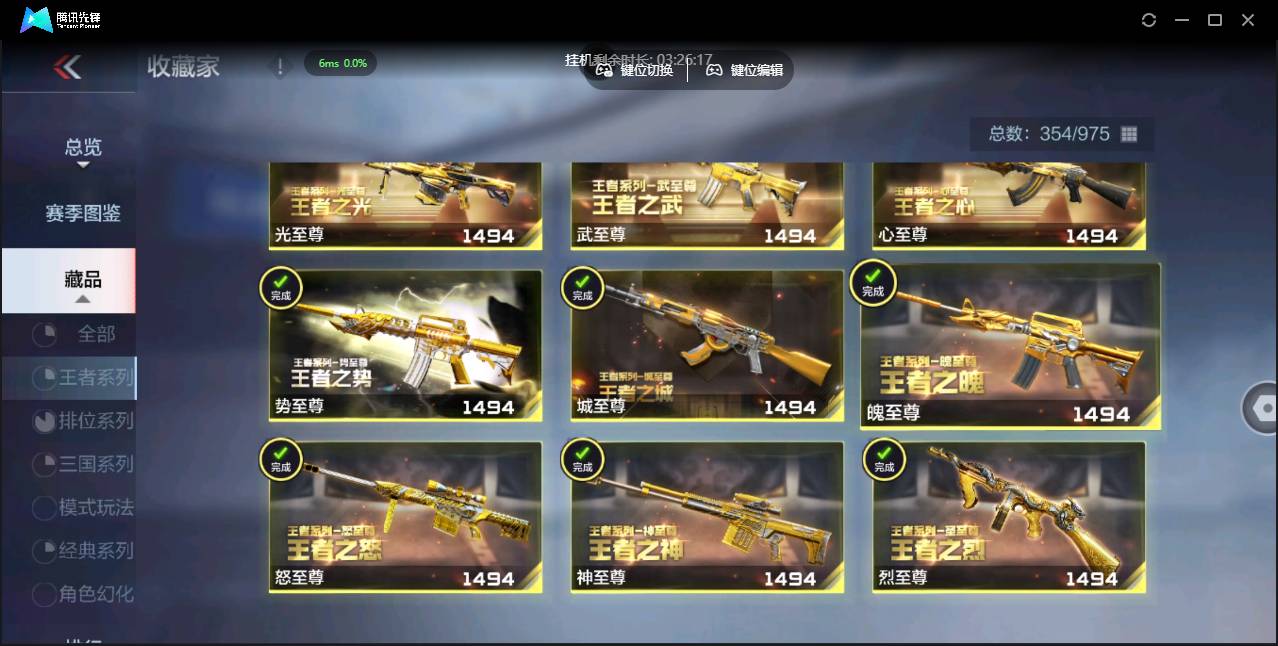 CFMSW43300枪战王者账号详情图10