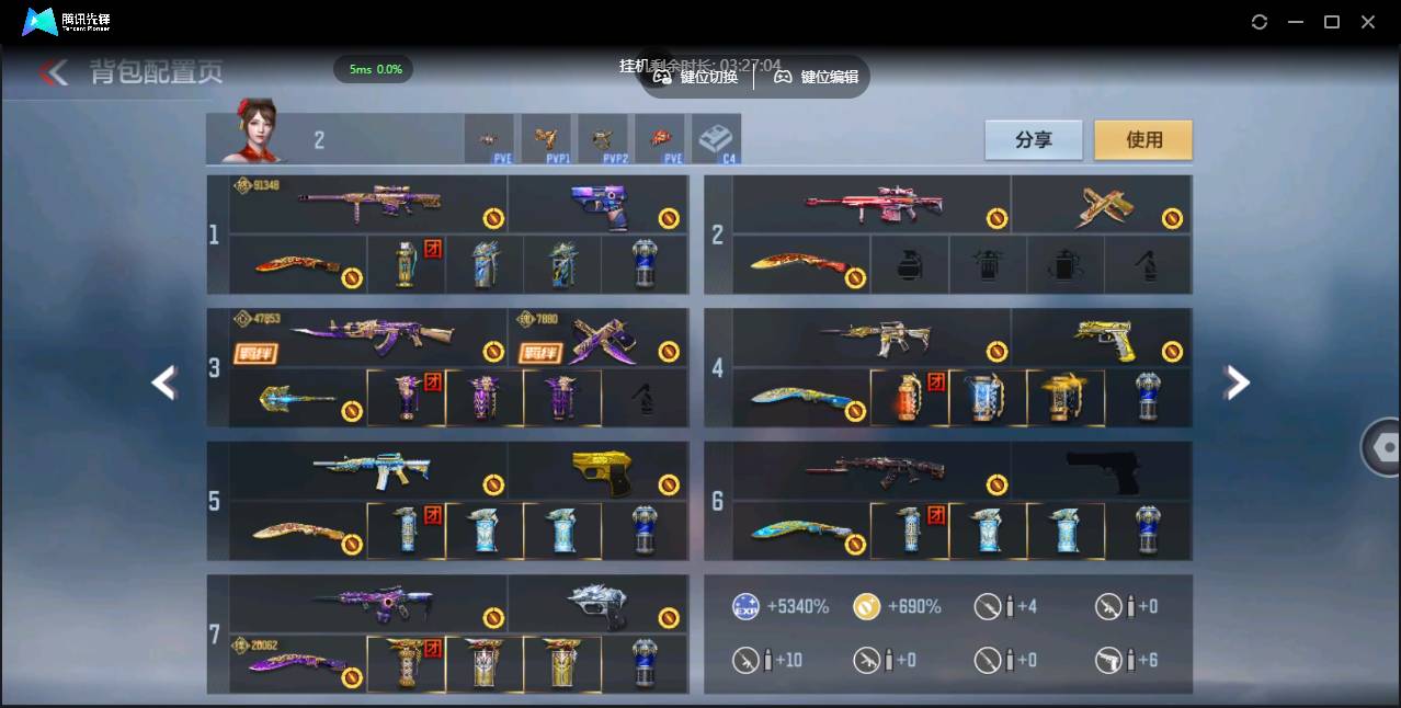 CFMSW43300枪战王者账号详情图4