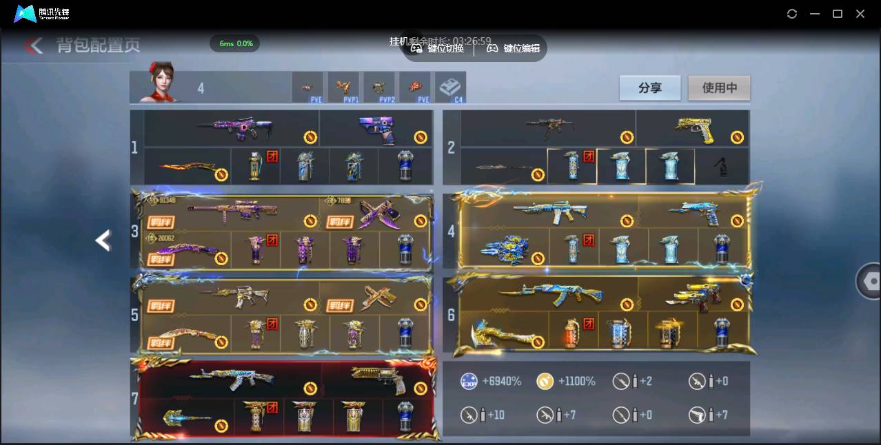 CFMSW43300枪战王者账号详情图6