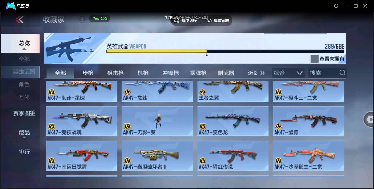 CFMSW43300枪战王者账号详情图12