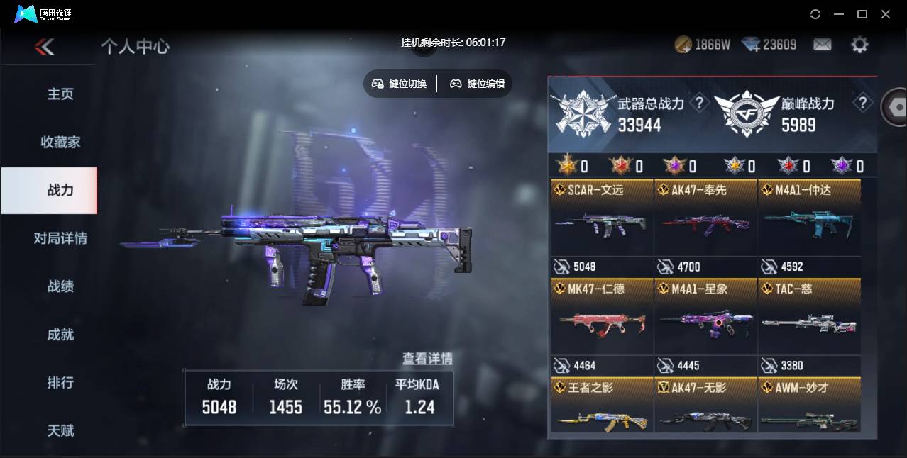 CFMSW43303枪战王者账号详情图3