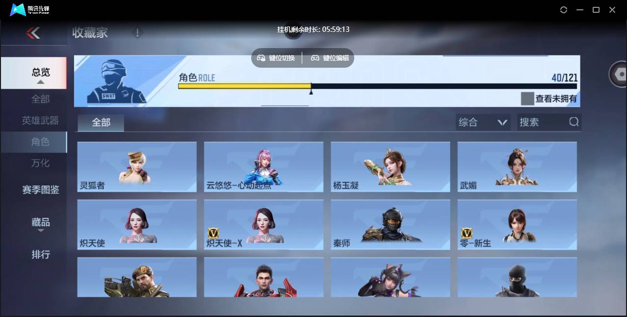 CFMSW43303枪战王者账号详情图17