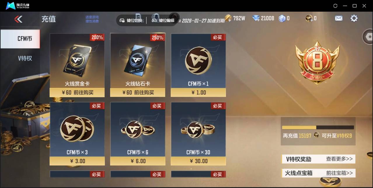 CFMSW43305枪战王者账号详情图2