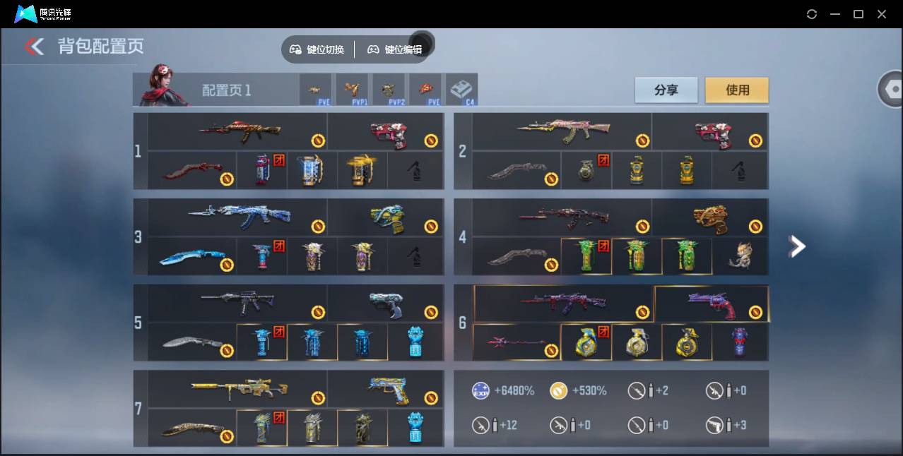 CFMSW43305枪战王者账号详情图3