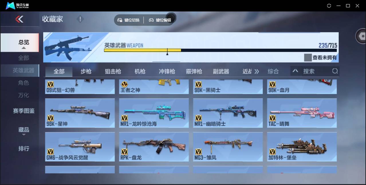 CFMSW43305枪战王者账号详情图13