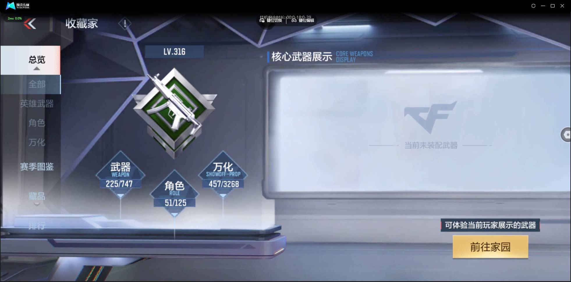 CFMSW43314枪战王者账号详情图3