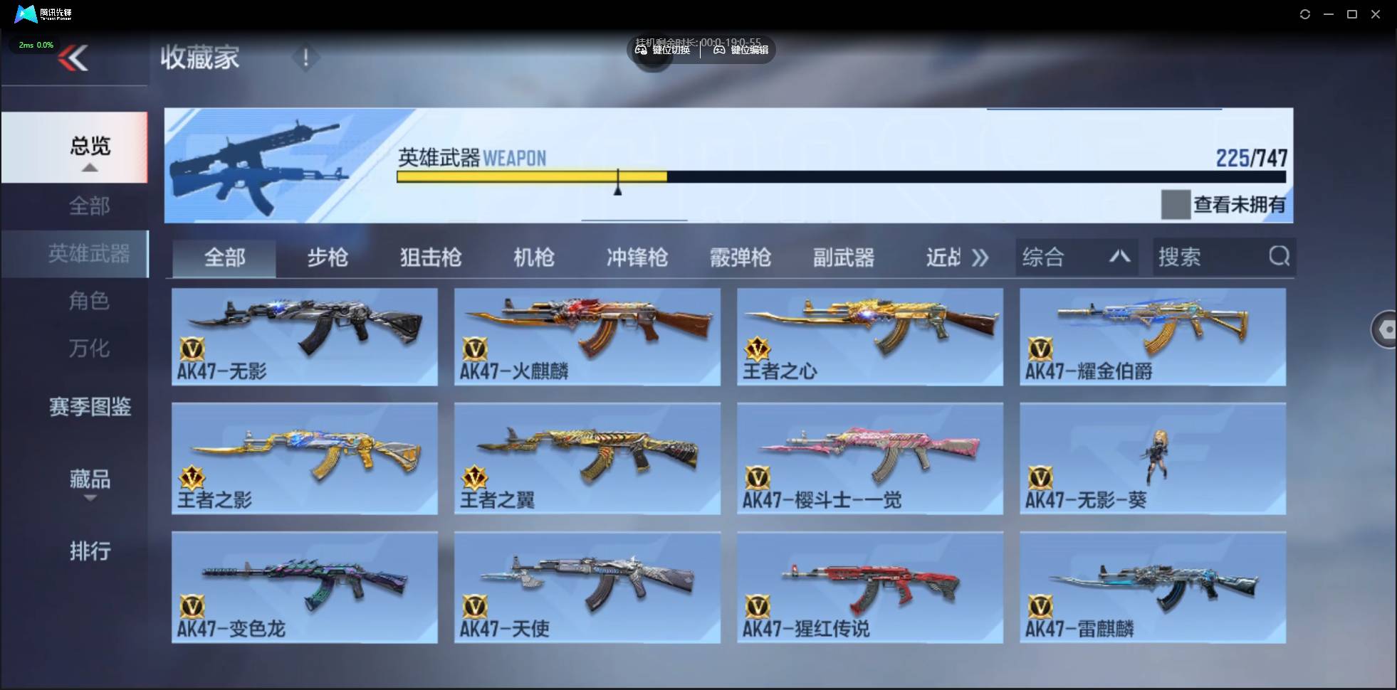 CFMSW43314枪战王者账号详情图10