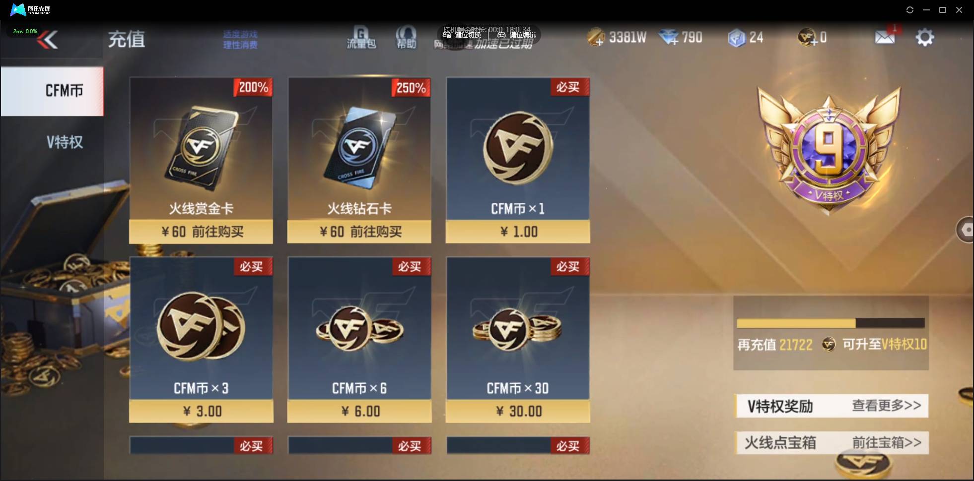 CFMSW43314枪战王者账号详情图2