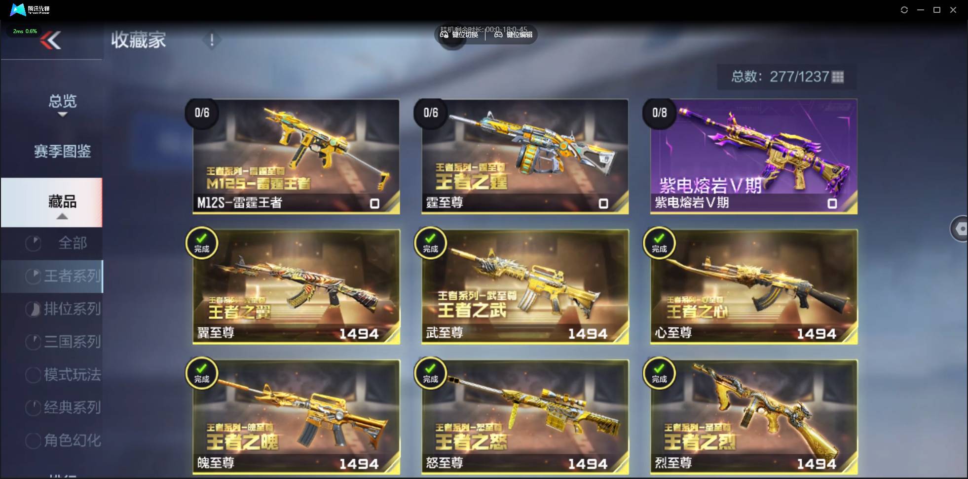 CFMSW43314枪战王者账号详情图4