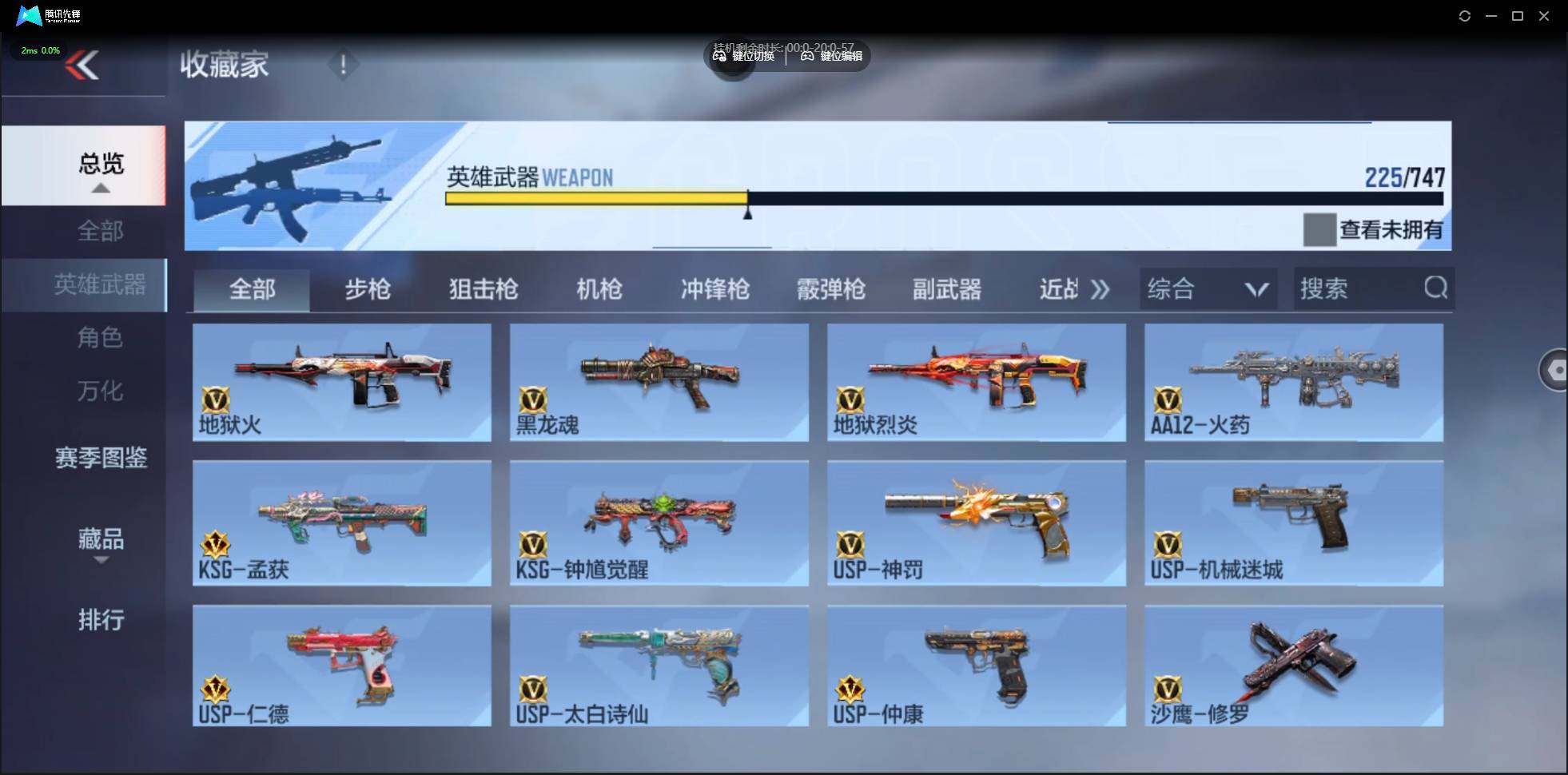 CFMSW43314枪战王者账号详情图19