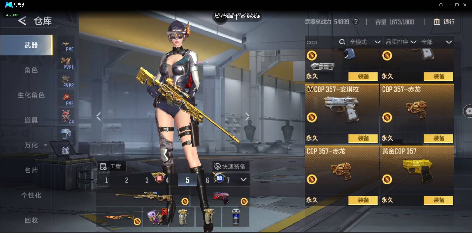 CFMSW43314枪战王者账号详情图9