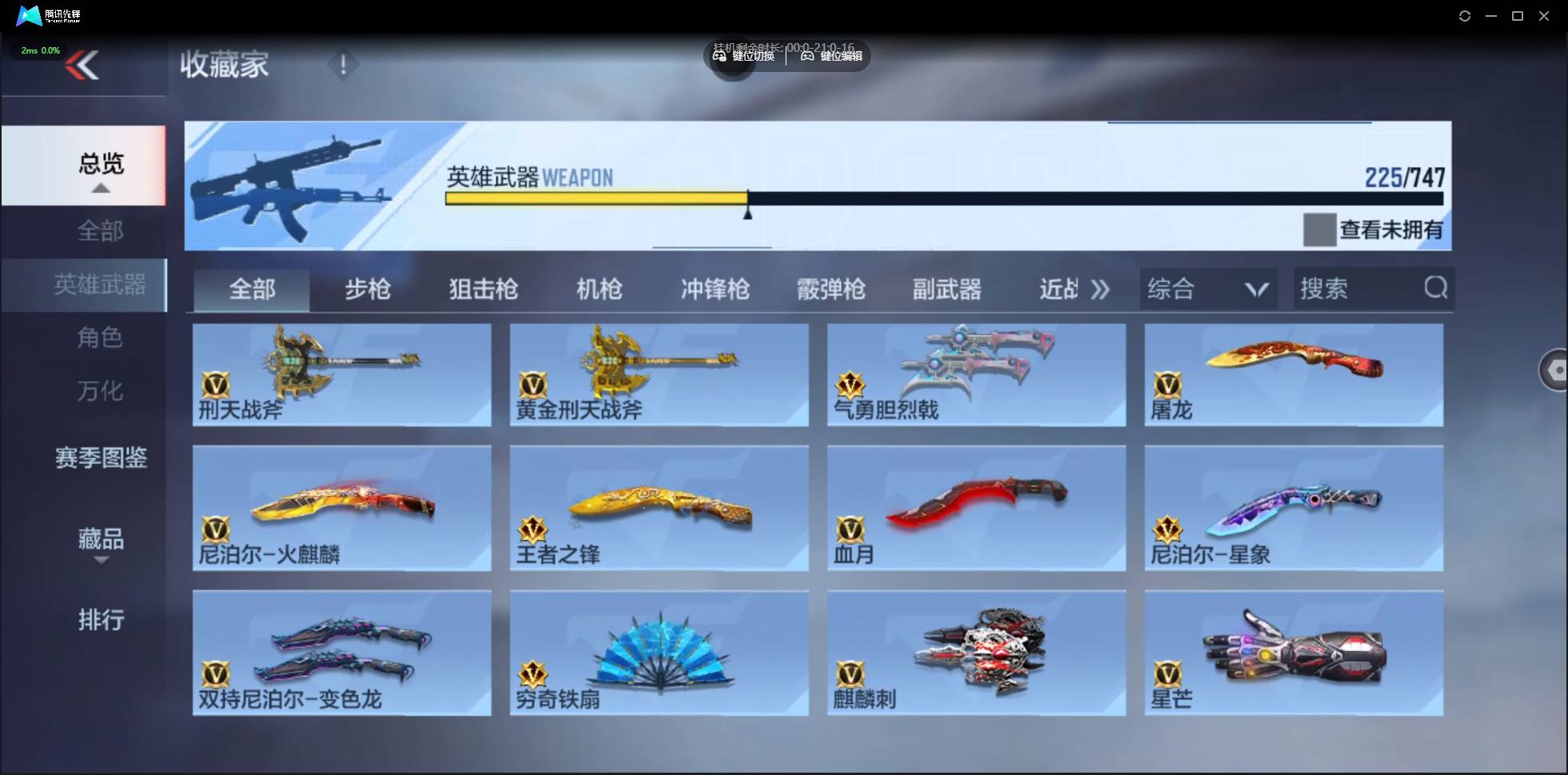 CFMSW43314枪战王者账号详情图23