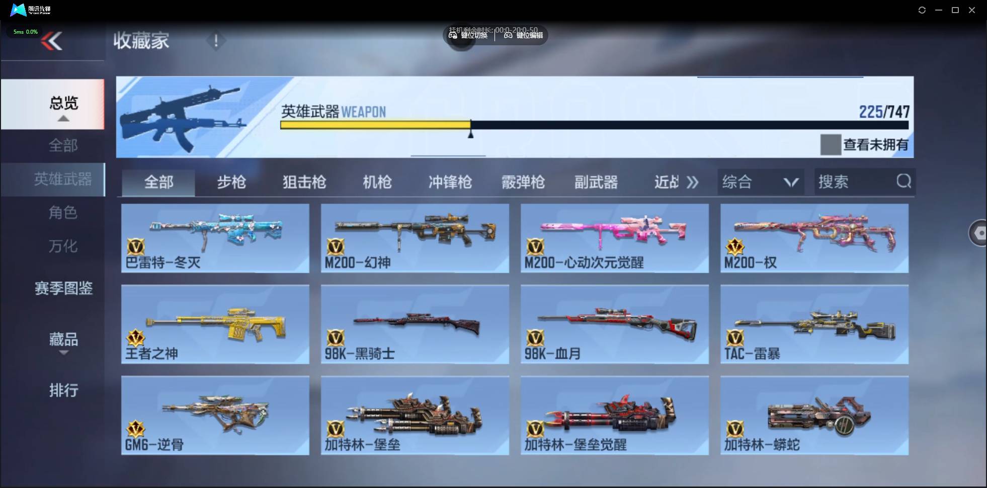 CFMSW43314枪战王者账号详情图17