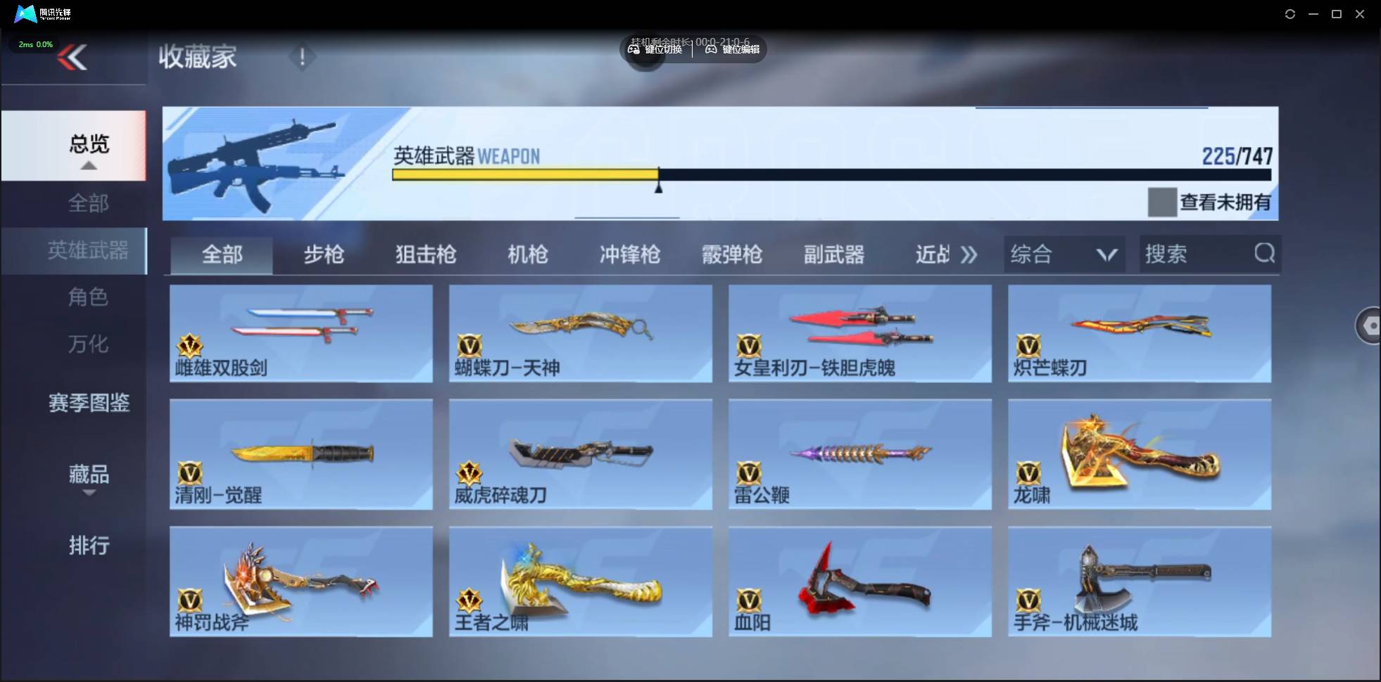 CFMSW43314枪战王者账号详情图22