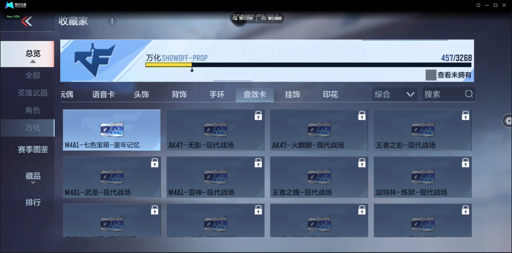 CFMSW43314枪战王者账号详情图34