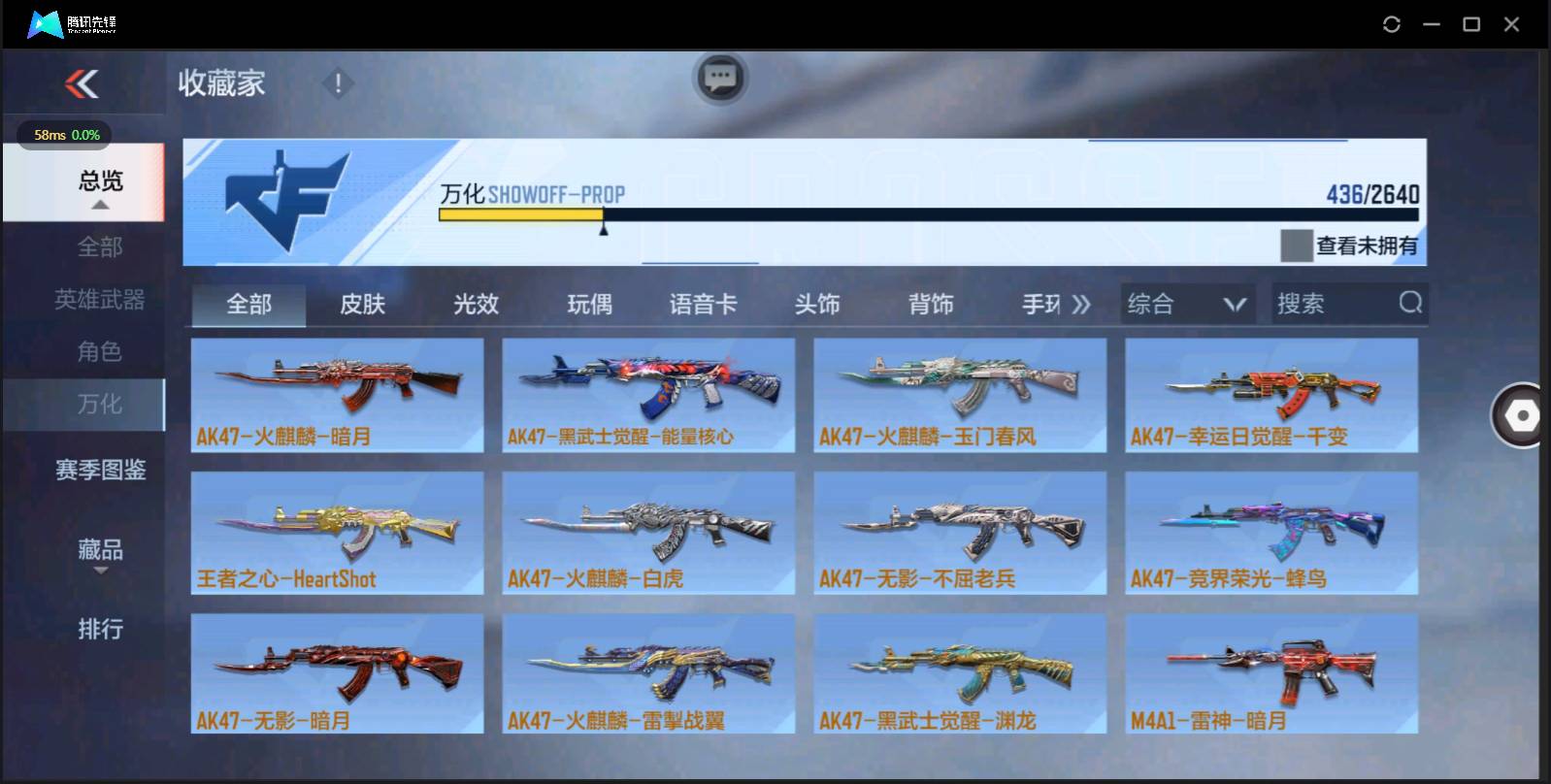 CFMSW43339枪战王者账号详情图26