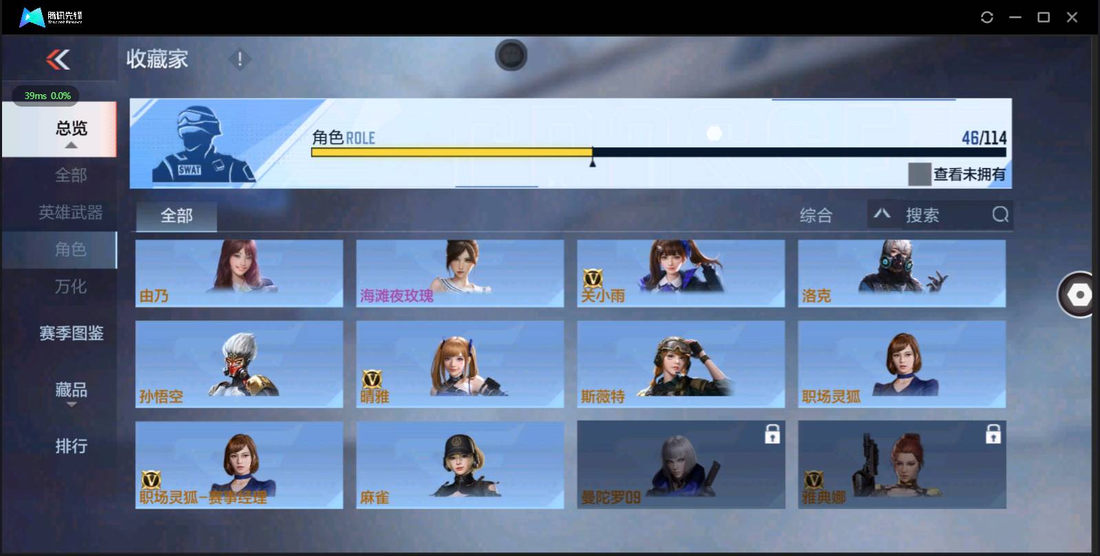 CFMSW43339枪战王者账号详情图25