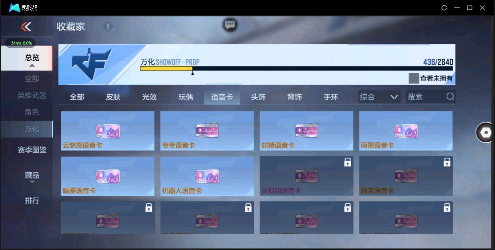 CFMSW43339枪战王者账号详情图30