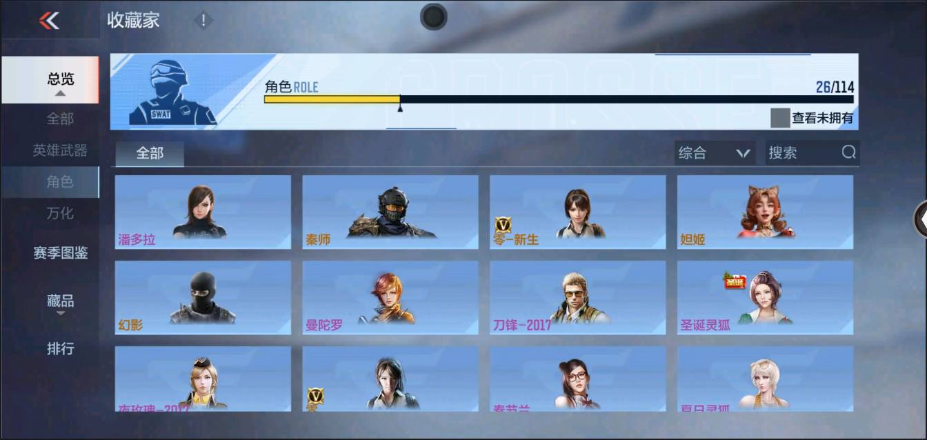 CFMSW43345枪战王者账号详情图12