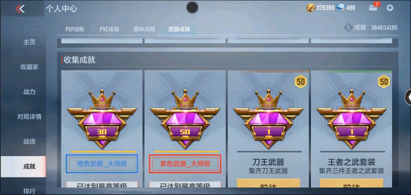 CFMSW43345枪战王者账号详情图20