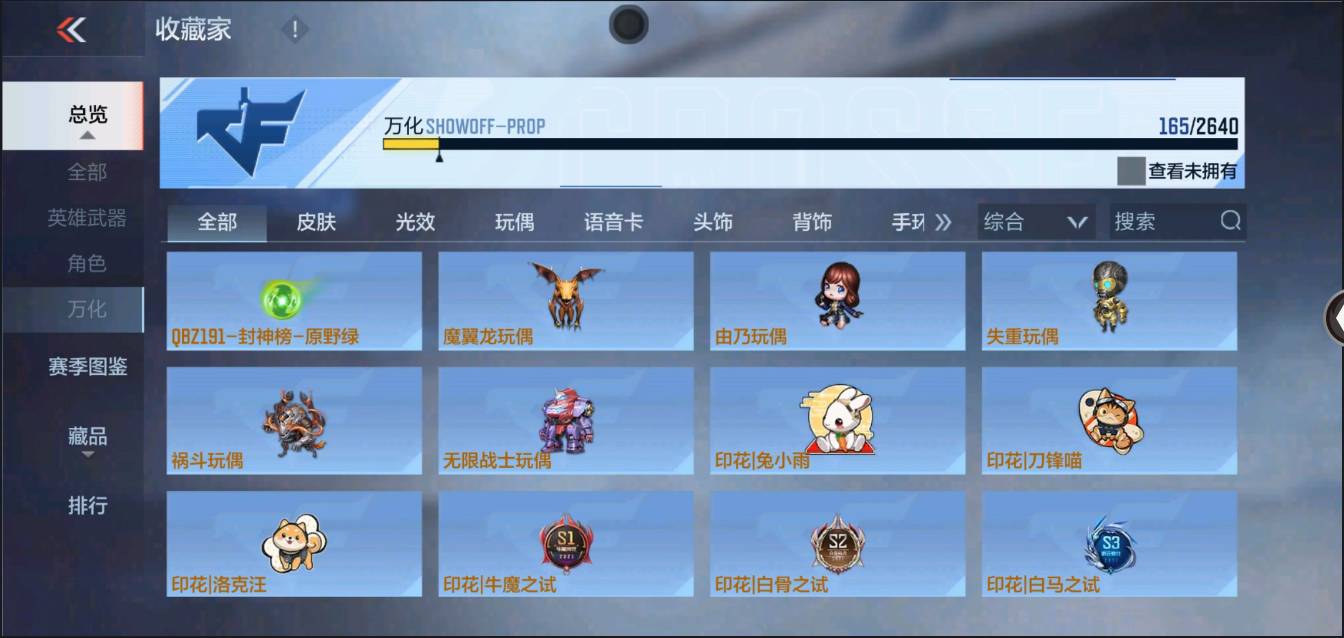 CFMSW43345枪战王者账号详情图18