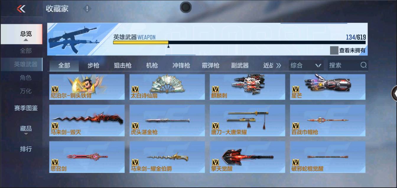 CFMSW43346枪战王者账号详情图13