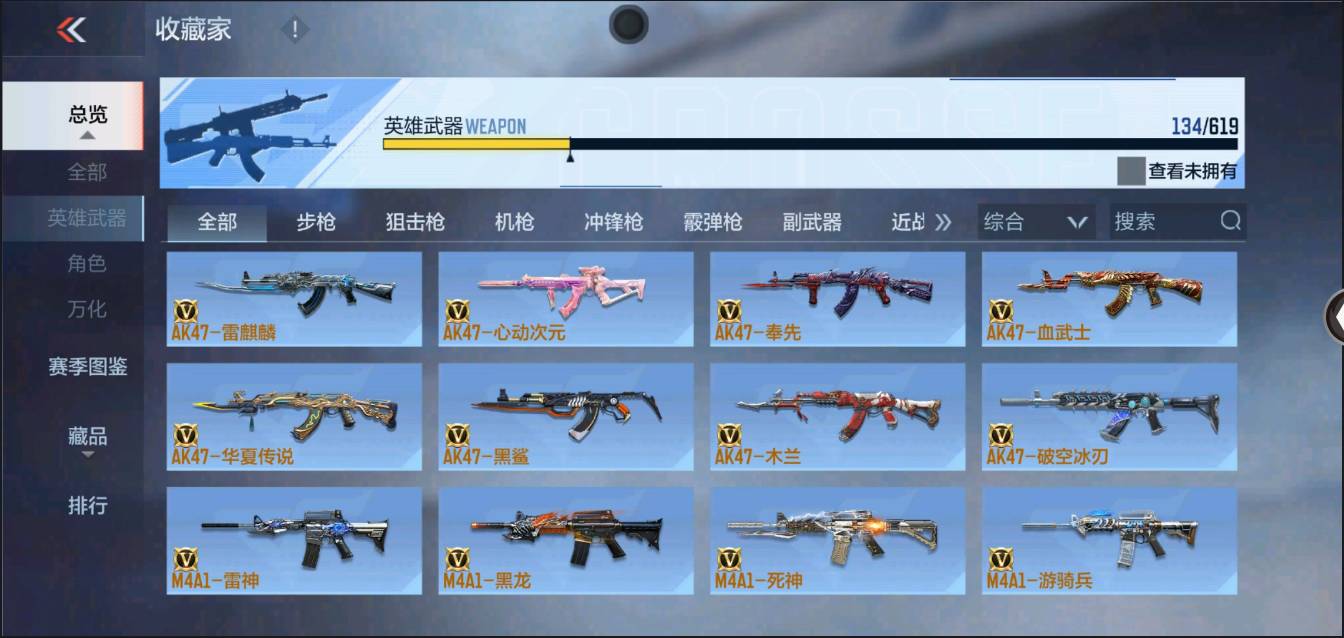 CFMSW43346枪战王者账号详情图6