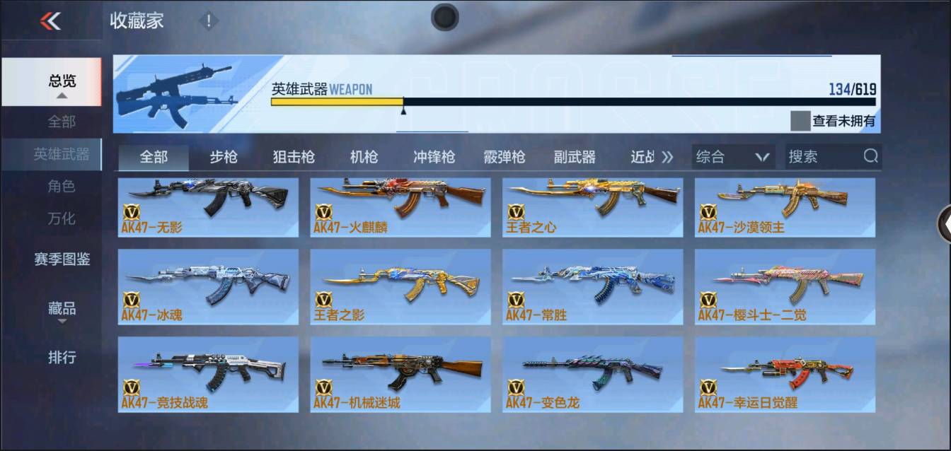 CFMSW43346枪战王者账号详情图5