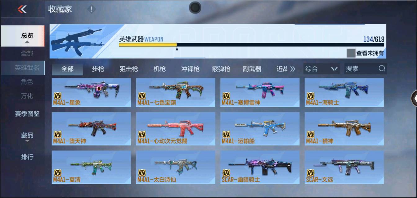 CFMSW43346枪战王者账号详情图7