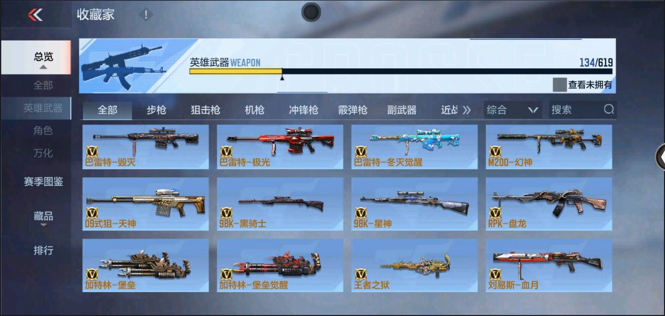 CFMSW43346枪战王者账号详情图9