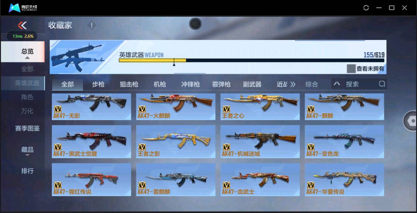 CFMSW43349枪战王者账号详情图2