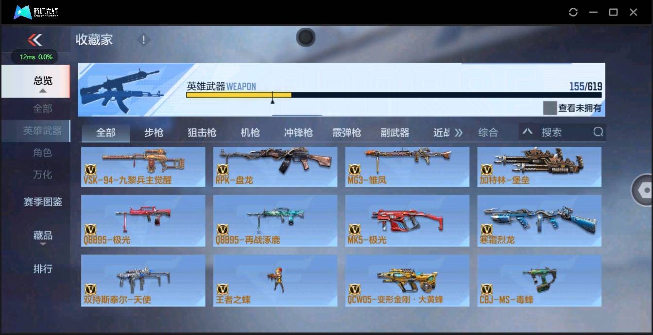 CFMSW43349枪战王者账号详情图8