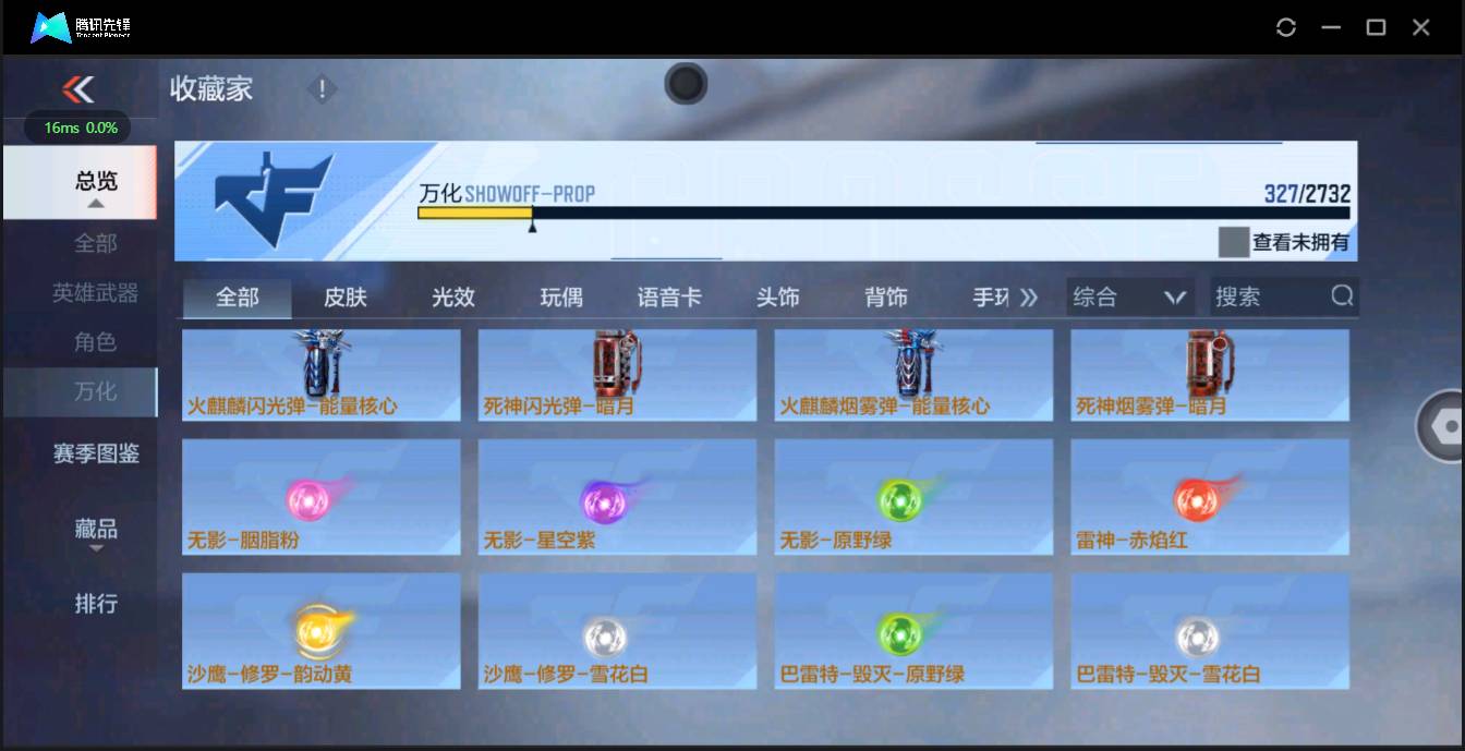 CFMSW43349枪战王者账号详情图17