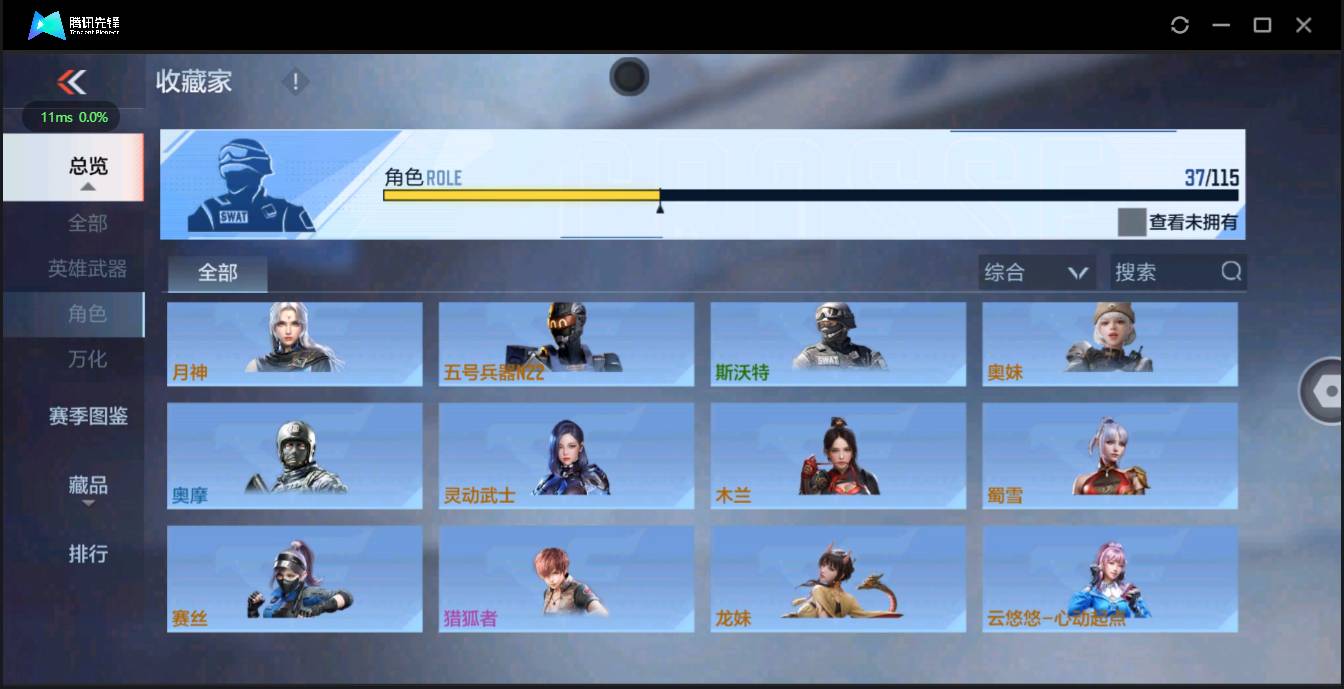 CFMSW43349枪战王者账号详情图14