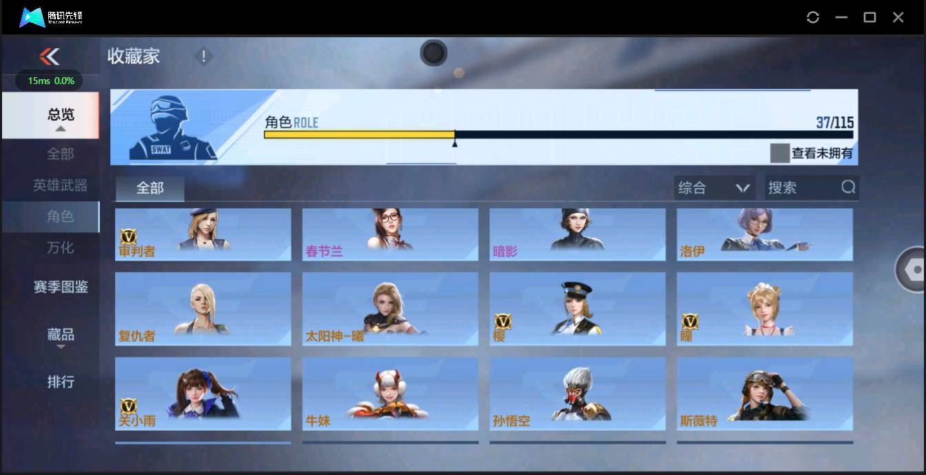 CFMSW43349枪战王者账号详情图16