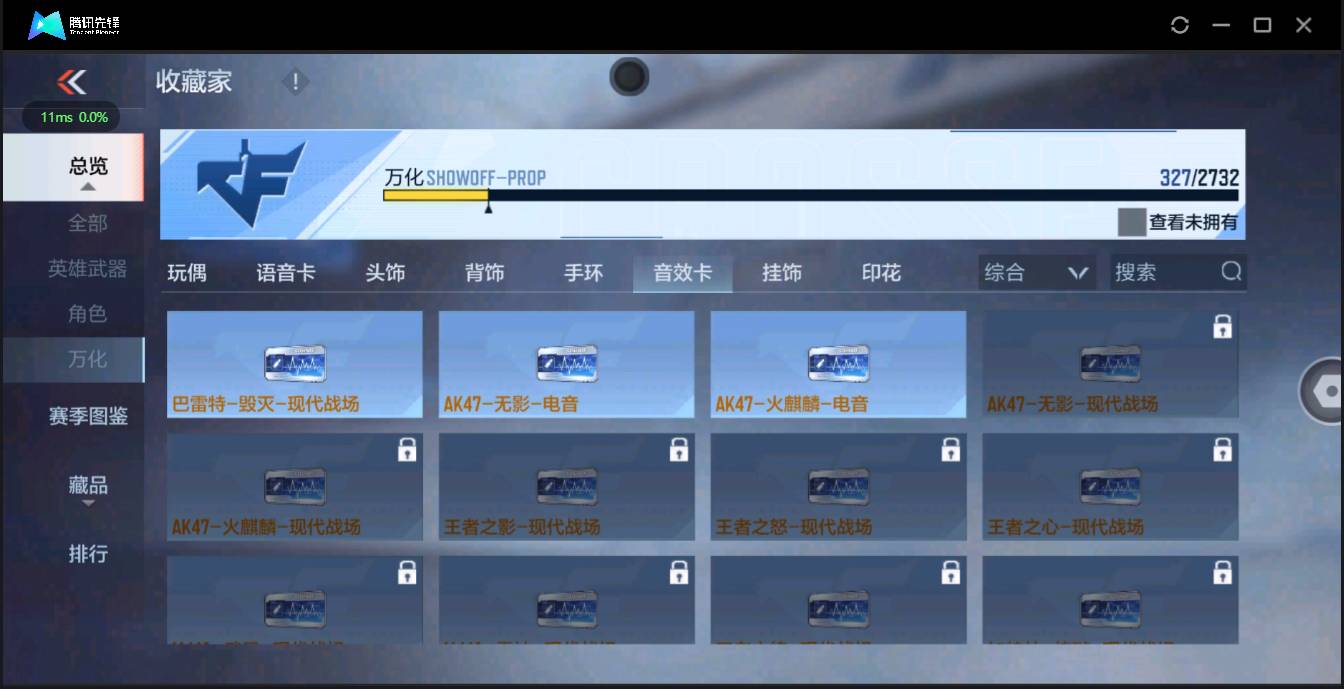 CFMSW43349枪战王者账号详情图18