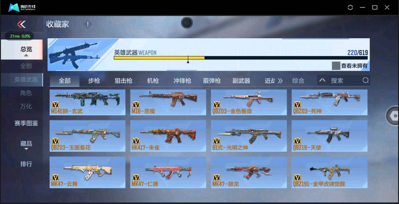 CFMSW43694枪战王者账号详情图17