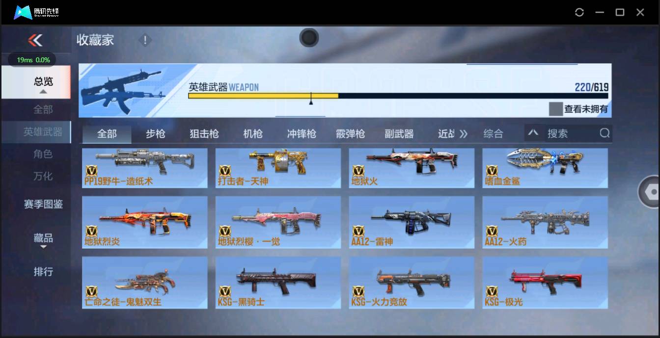 CFMSW43694枪战王者账号详情图25