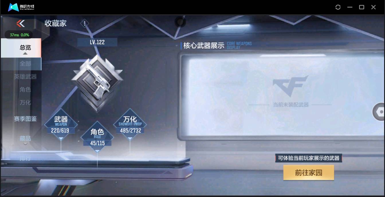 CFMSW43694枪战王者账号详情图5