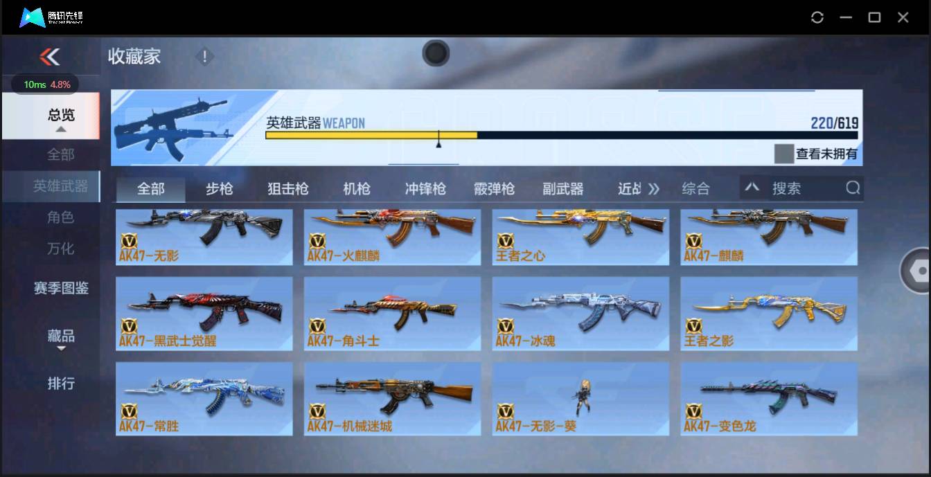 CFMSW43694枪战王者账号详情图7