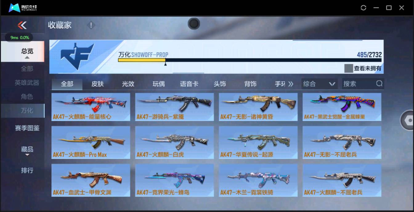 CFMSW43694枪战王者账号详情图51