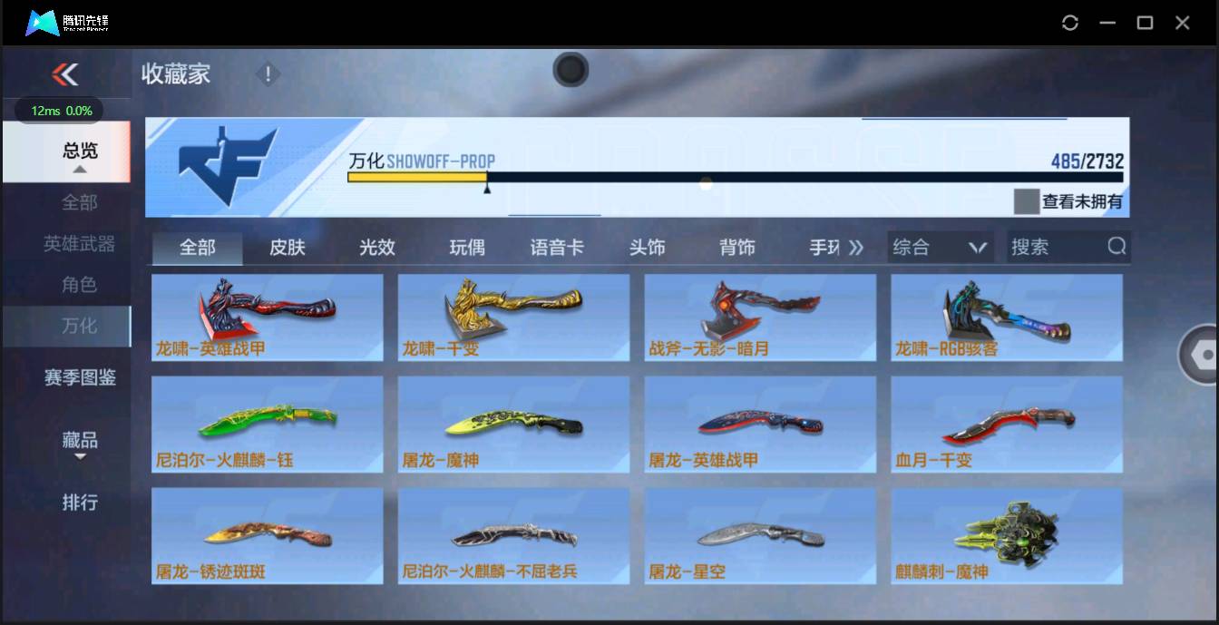 CFMSW43694枪战王者账号详情图61