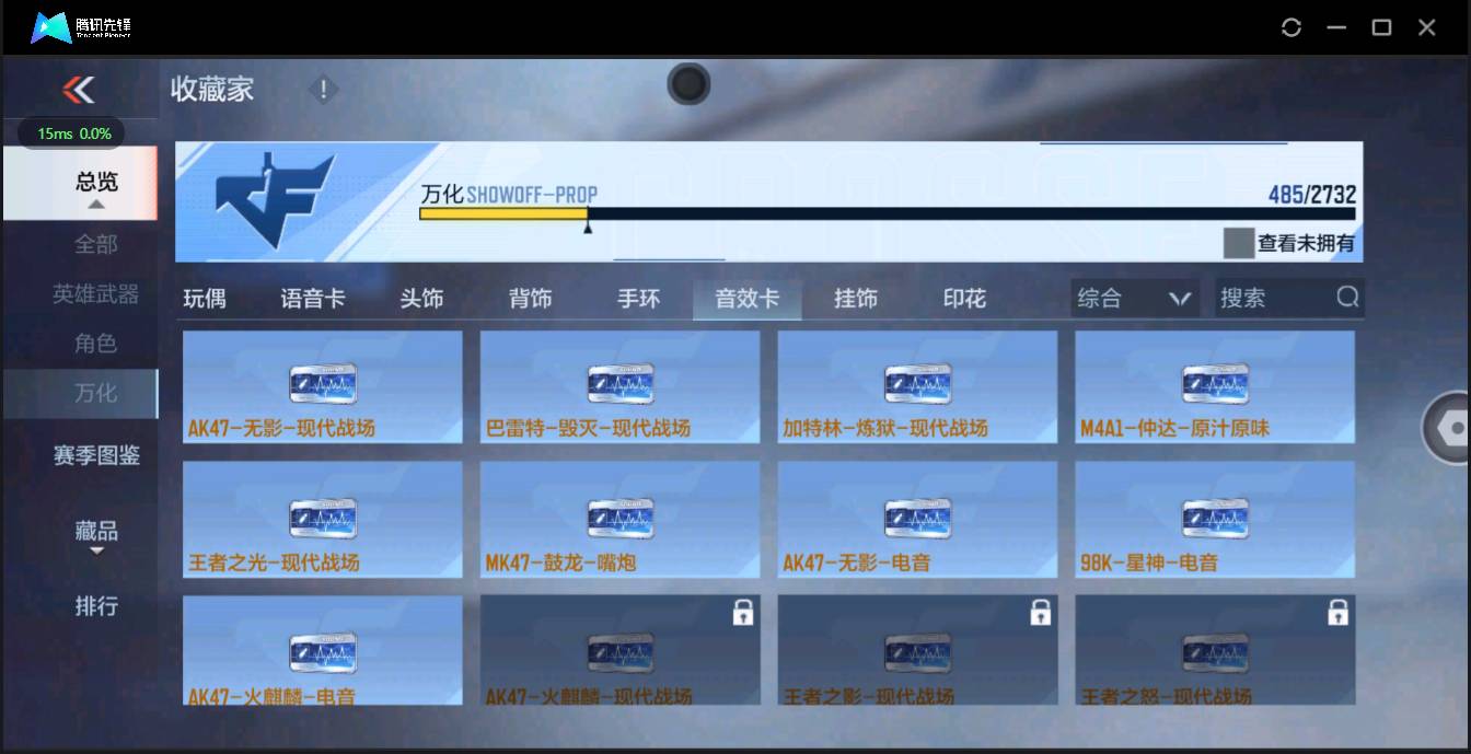 CFMSW43694枪战王者账号详情图69