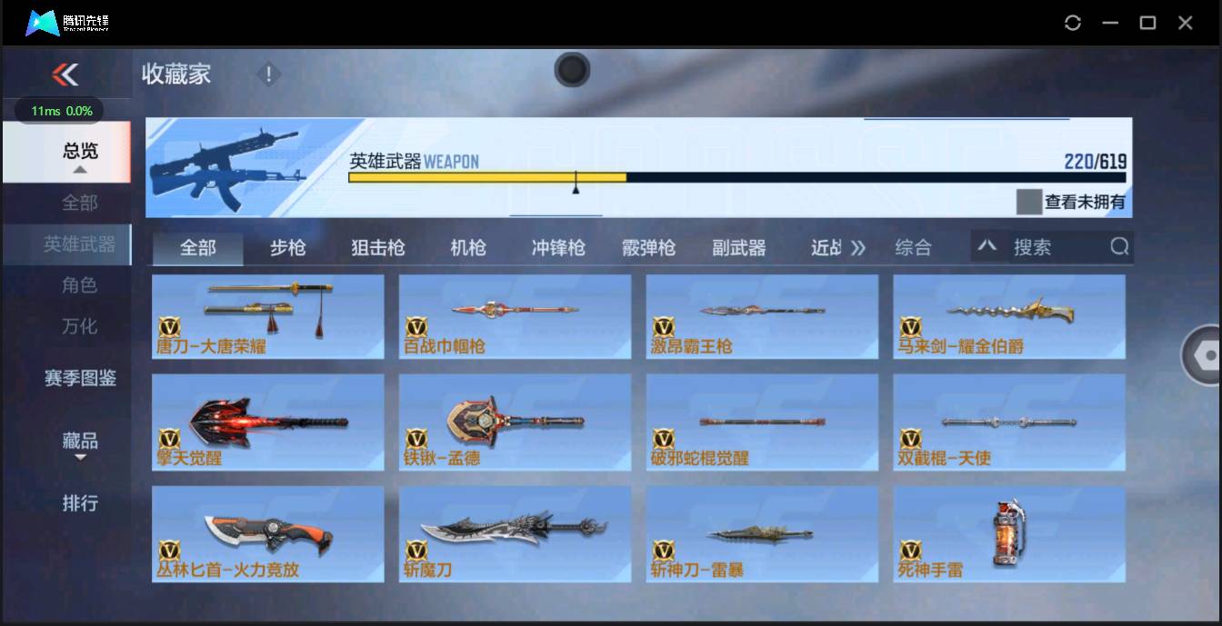 CFMSW43694枪战王者账号详情图37