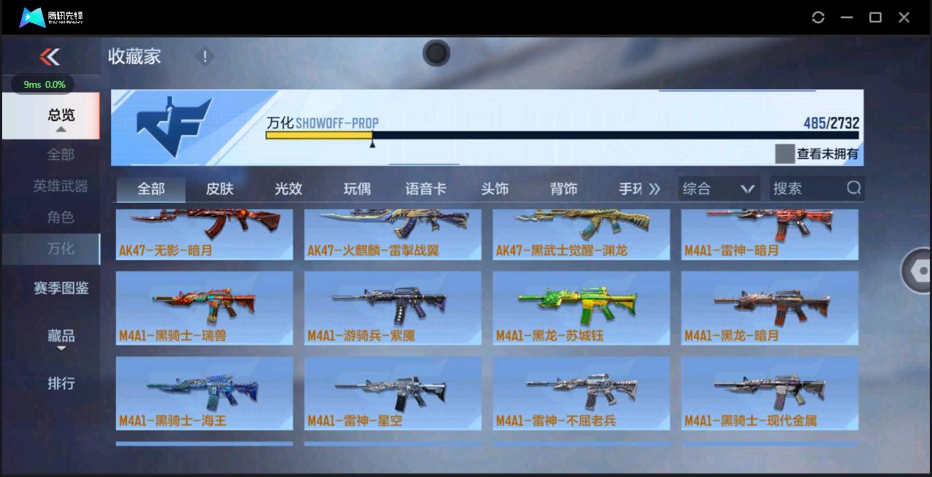 CFMSW43694枪战王者账号详情图53