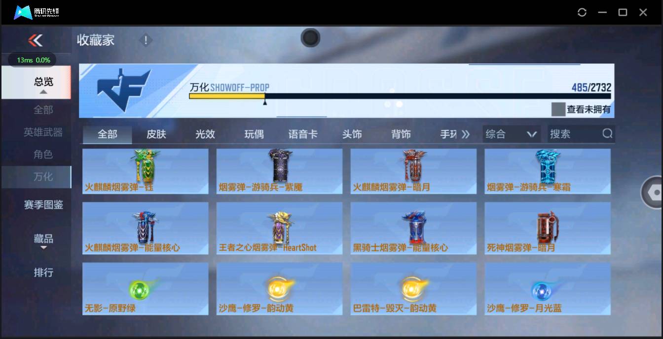 CFMSW43694枪战王者账号详情图67