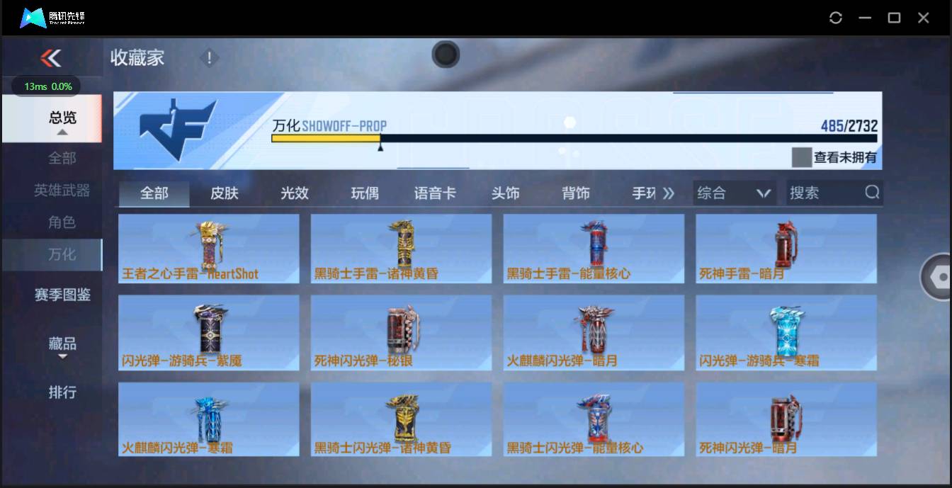 CFMSW43694枪战王者账号详情图65